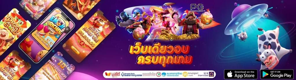 สล็อต พิมรี่พาย
